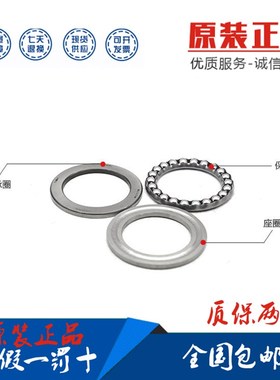 日本进口推力球轴承 51304 51305 51306 51307 51308 51309