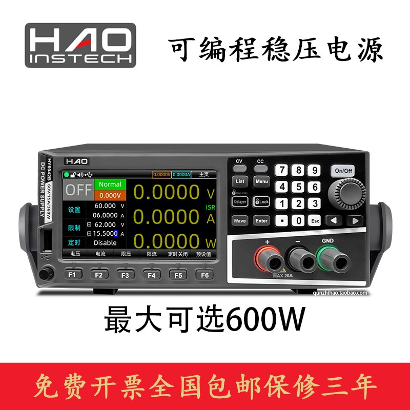 常州浩仪 HY6952B/HY6953B 可编程直流稳压电源高精度可调电源