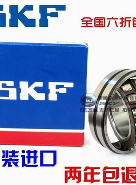 进口NSK SKF轴承22205 22206 22208 22209 22210 CDE4 E K CC C3