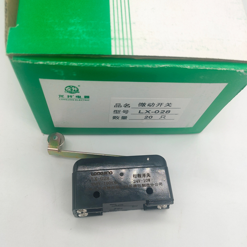 龙井电器LX028微动开关LX028A电梯限位开关 龙井行程开关LX5 028