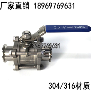 Q81F 球阀 16P球阀 卡箍式 3PC球阀 304不锈钢快装 三片球阀 三片式