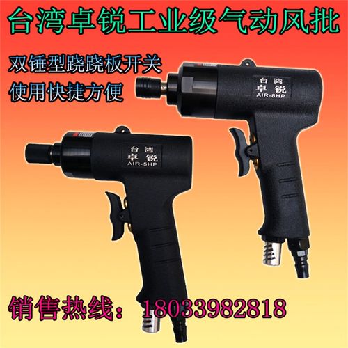 台湾卓锐气动枪式风批进口横田海力骆驼工业级大扭力金刚三和特价
