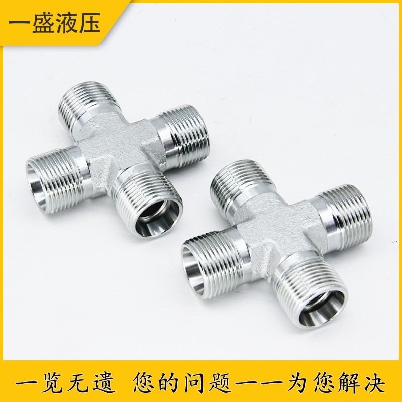 伊顿永华标准液压过渡接头公制24度锥卡套式轻型XC重型XD四通接头