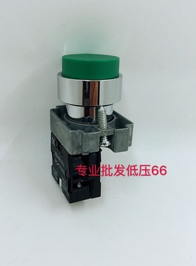 高品质  XB2-BL42C 31C 51C 21C 凸高头金属复位按钮银点