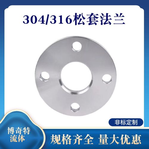 304不锈钢活套法兰片翻边松套活动法兰盘对平焊DN40 50 65 80