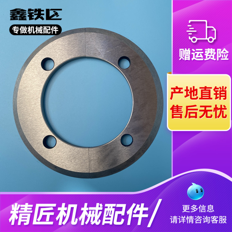 纸箱机械设备配件 瓦楞板印刷开槽模切机分切修边刀片 分纸机圆刀