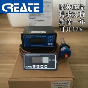 替代科瑞达CCT3320电阻率仪表电导率仪CCT3300系列全功能一体带