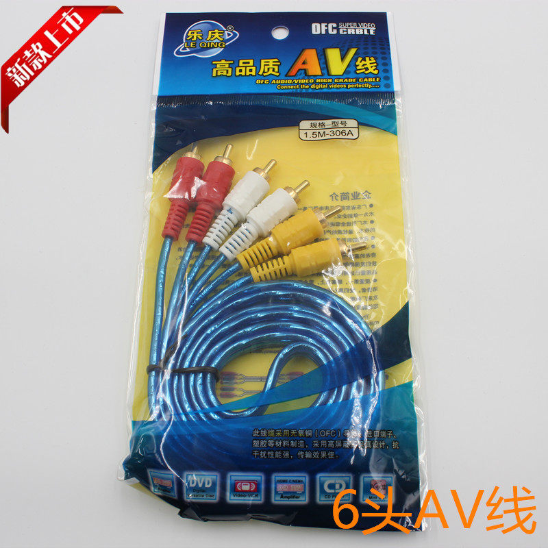 AV线三对三 莲花插头电视机 DVD 接收机超连结线 6头线 高品质AV