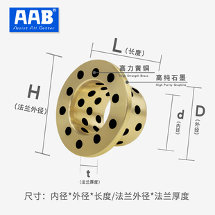 50铜合金至推型无油衬套带肩衬套OFP01 MPGZ30
