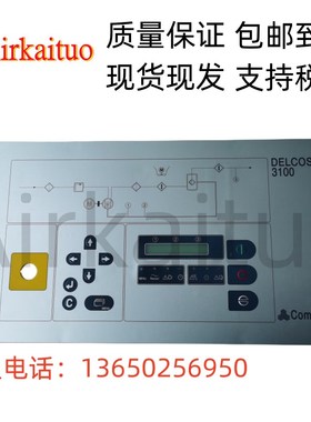 CompAir康普艾螺杆式空压机控制器电脑板DELCOS3100 康普艾电脑板
