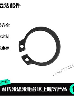 国产替代怡合达弹簧钢C型轴用挡圈TAS01-4/5/6卡簧弹性外卡环轴卡