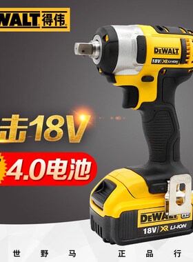 DEWALT得伟冲击扳手18V锂电充电式电起子机德伟电动工具DCF880M2