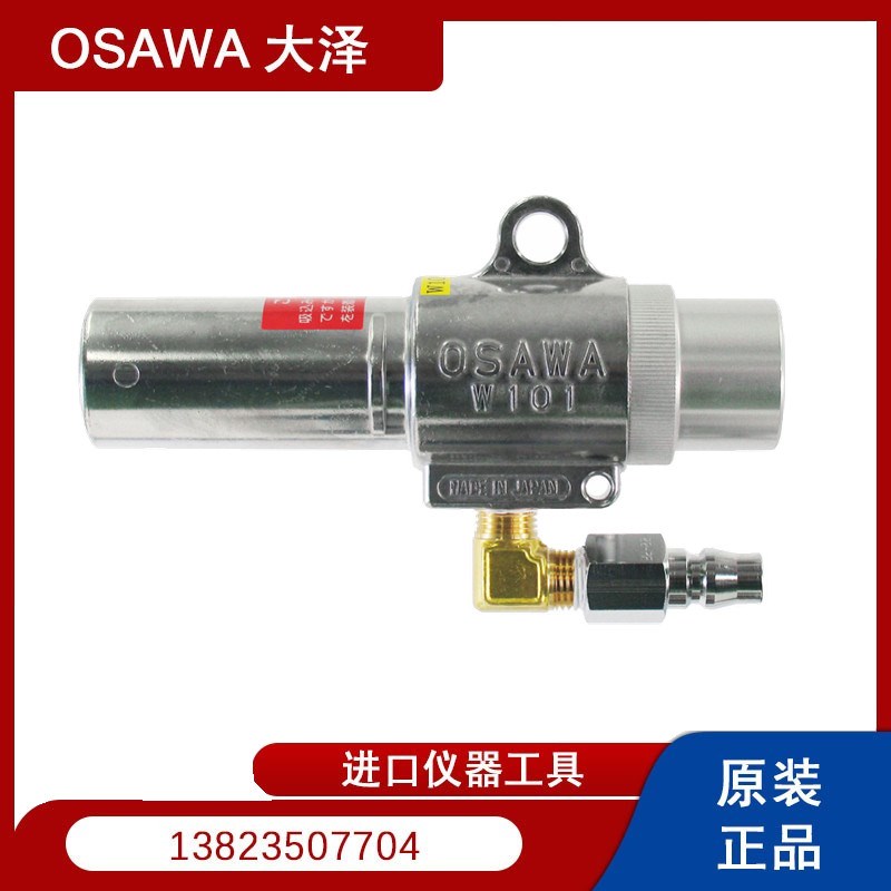 日本OSAWA大泽W101-III-LH气动吸尘枪 吸尘枪套装 带L型接口AB