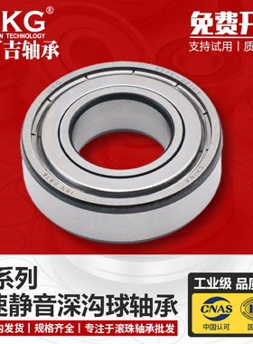 UKG高速深沟球轴承6200 6201 6202 6203 6204Z 6205Z 6206ZZ 2RS