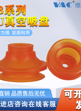 机械手吸盘 真空吸盘气动VB20PU/30PU/40PU/50PU聚氨酯工业吸盘