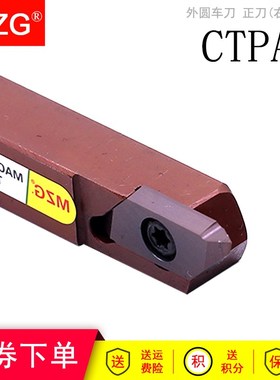 MZG数控CTPL小零件切断切槽CTPAL自动车床排刀机走心机背轴车刀杆