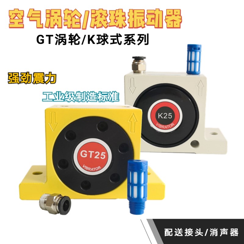 工业 GT10 GT16 GT25 GT32 GT48料仓涡轮振动器气动锤破拱震动器