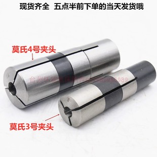 铣床弹簧夹头 铣刀夹头莫氏3号/莫氏4号铣刀套(3-20)