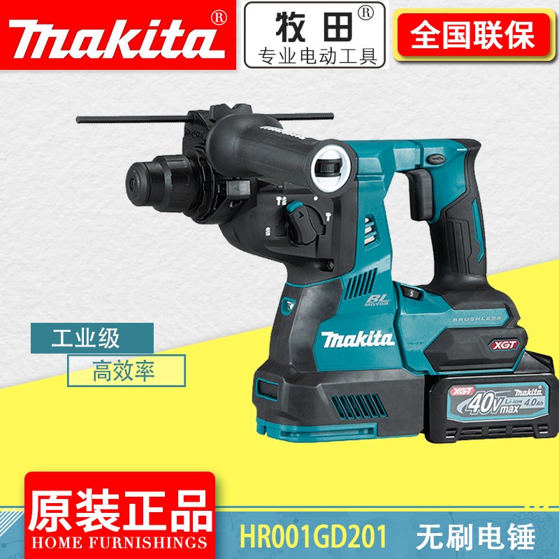 牧田40V锂电锤充电电锤HR003GD201无线锤钻锂电池HR001GD201
