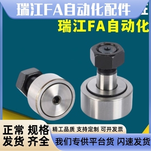 CFN10R 凸轮随动器CFN5R CFN8R CFN6R CFN12R