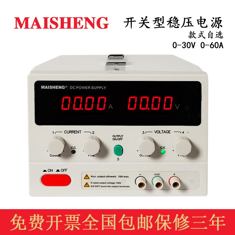 迈胜 MP3040C MP3050C MP3060C 直流稳压电源可调30V 40A50A60A