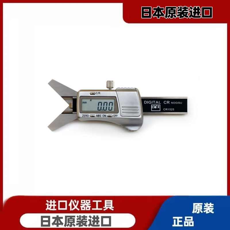 日本toei东荣 数字倒角CR卡尺CR1525倒角圆角测量规倒角测量45