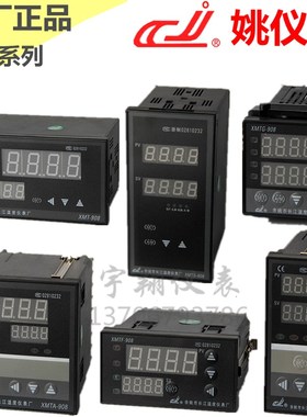 余姚长江XMTG-908/938温控仪 XMTA918 XMTD938 XMTE908智能温控器