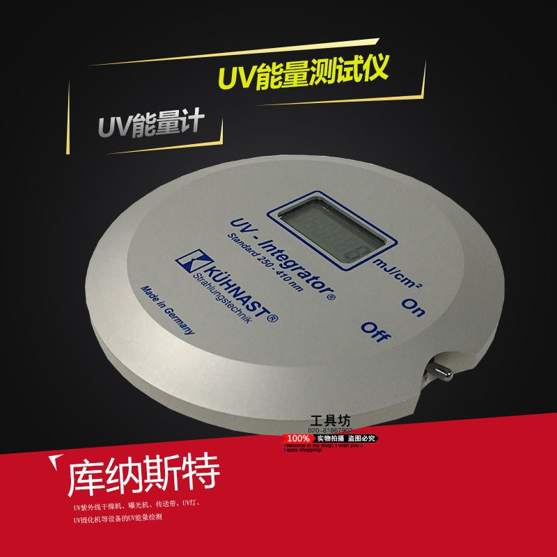 库纳斯特 KUHNAST UV-150 UV能量计 UV能量测试仪 UV150焦耳计