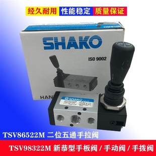 TSV8652 02M TSV9652 人控手扳阀 02S SHAKO手动阀