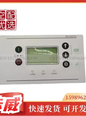康普艾空压机电脑板控制器显示器DELCOS PRO 100015291 ZS1072124