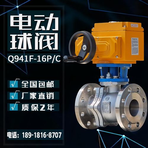 电动法兰球阀水油蒸汽防爆切断天然气调节阀门Q941F不锈钢304碳钢