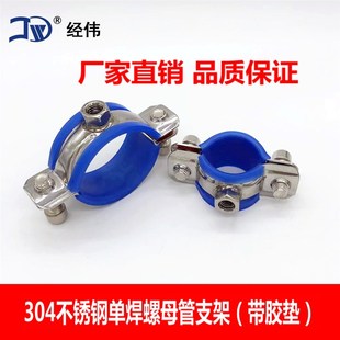 不锈钢管支架管托PVC接地吊卡管卡大全抱箍固定管夹管子架螺母