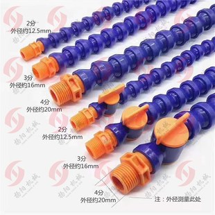 塑料冷却管/车床水管 万向冷却管 开关油管 圆尖嘴 调节喷嘴 尖嘴