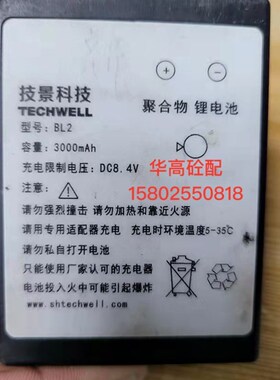 混凝土泵车电池技景科技TECHWELL 聚合物 锂电池 3000mAh 型号BL2