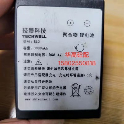 混凝土泵车电池技景科技TECHWELL 聚合物 锂电池 3000mAh 型号BL2
