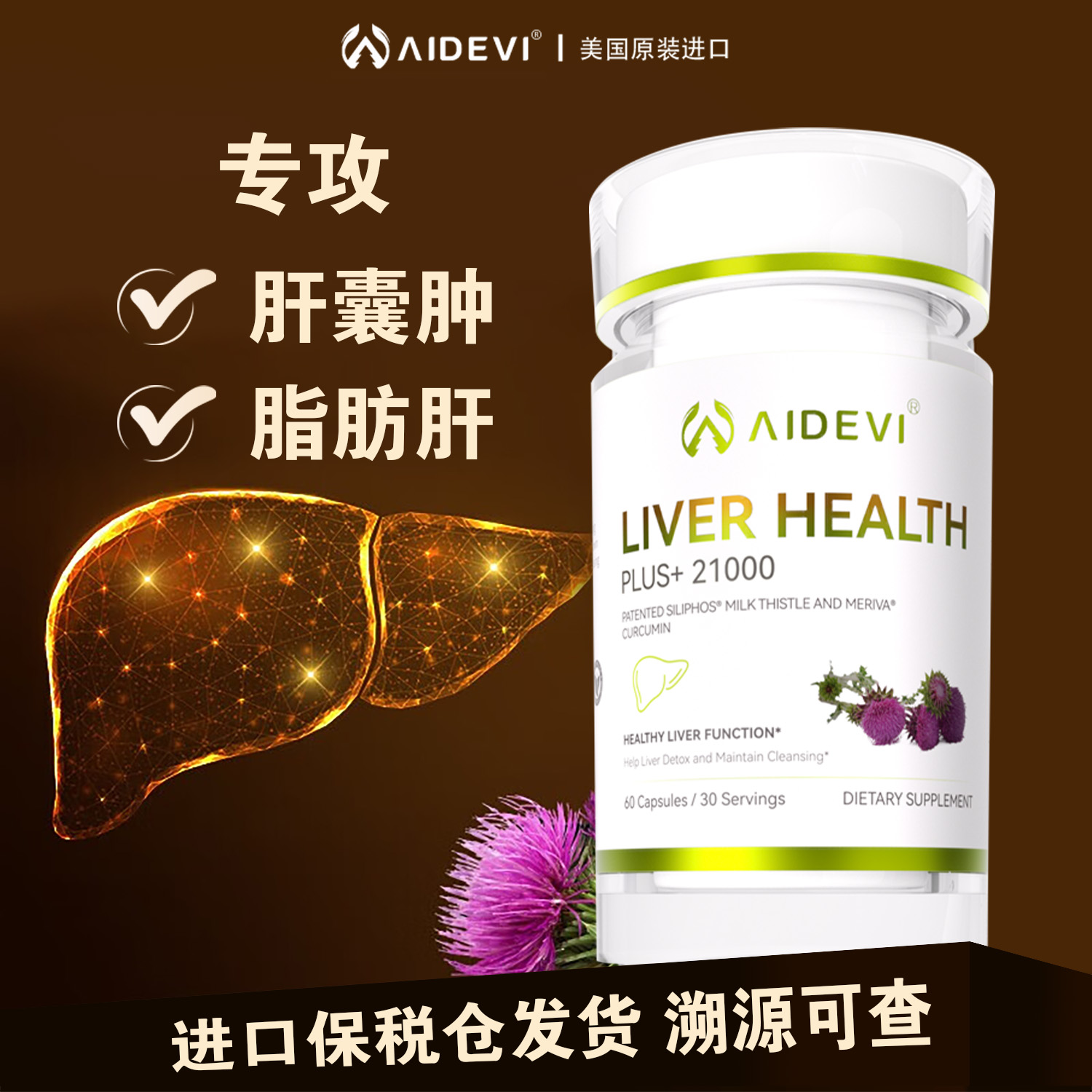 美国进口肝囊肿治疗正品的药28天消脂肪肝用专药脂肪肝降脂茶效药