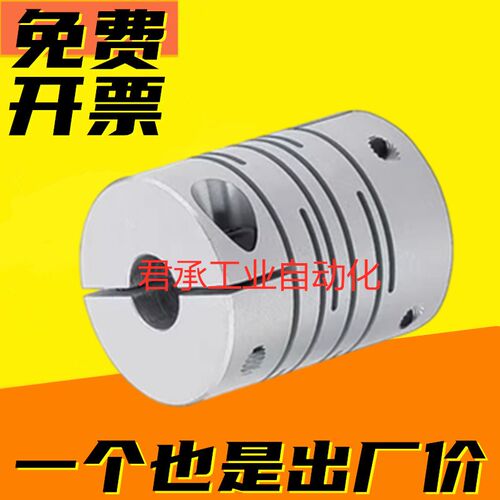 沟槽式联轴器CPLCN20-5-6-6.35-7-8-8  CPLSC20-5-6-6.35