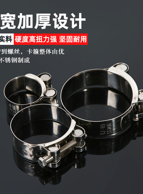 慧楠304不锈钢强力卡箍欧式加强型喉箍管箍抱箍油管管卡固定管夹