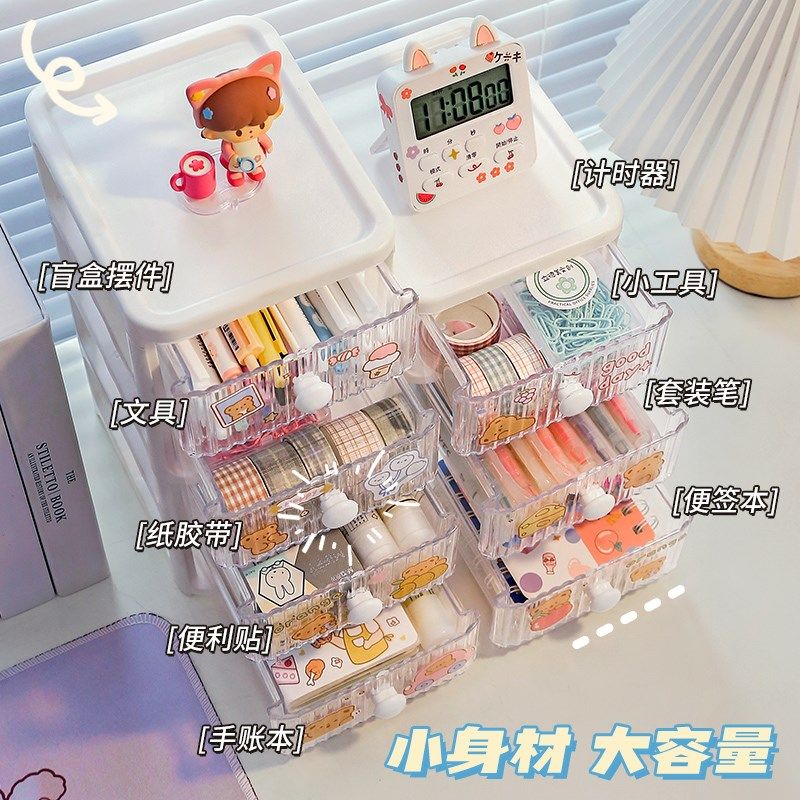 桌面收纳盒学生ins文具手账神器箱化妆品柜宿舍书桌抽屉式置物架,搬运/仓储/物流设备,其他起重搬运设备,淘宝优惠券,粉丝福利购,淘宝优惠卷