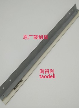 适用理光mp8000  8001 7500 7001 6000鼓架清洁刮板 鼓芯刮片7502