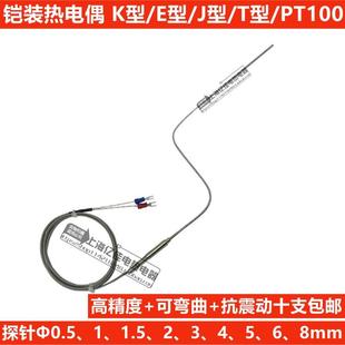K/E/J型铠装热电偶探头探针式热电阻WRNK-191温度传感器可弯曲