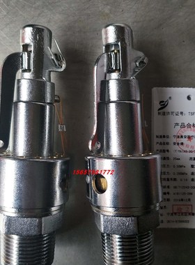 宁波甬安弹簧安全阀YAIA0.25/15 0.22MPa 0.23 15mm 20 25MM 0.28