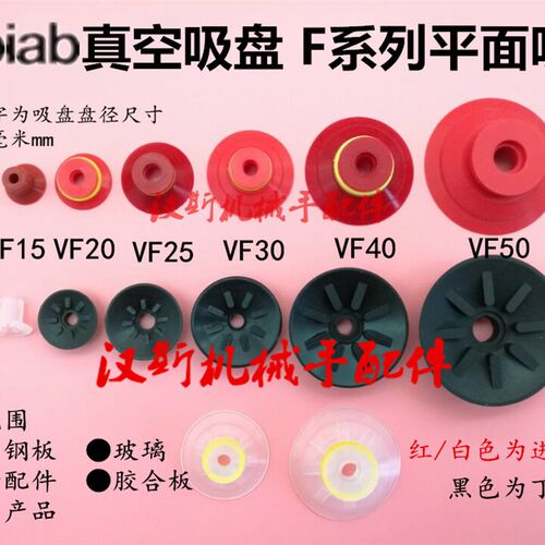 piab派亚博 VTEC真空吸盘 SOLVAC连接器M5 G1/8 PF1/4 G3/8金具头