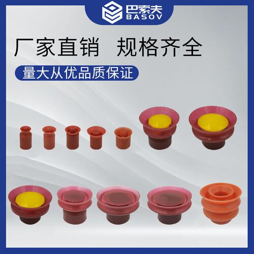 机械手大头双层堵孔吸盘20-30DK带孔瓶盖工件专用硅胶耐高温吸嘴