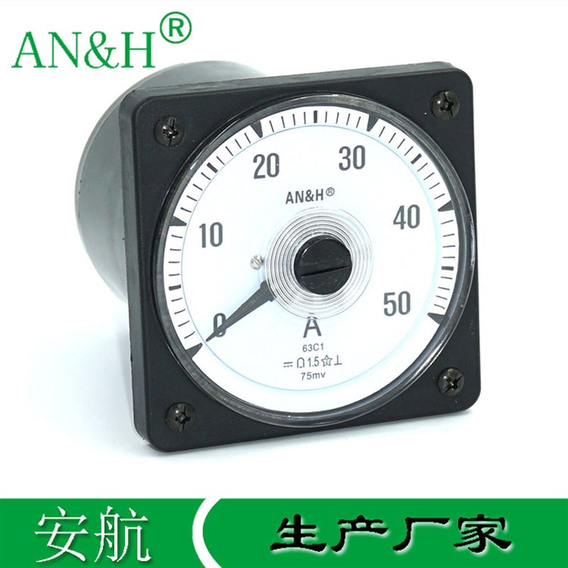 防震仪表 63C1直流电流表0-50A/75mV 63C2 2181电流表 安航AN&H