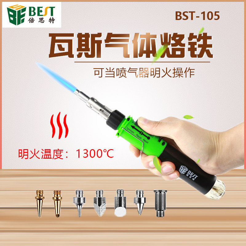 笔型多功能气体烙铁 户外液化瓦斯小巧玲珑汽休焊接维修工具套装