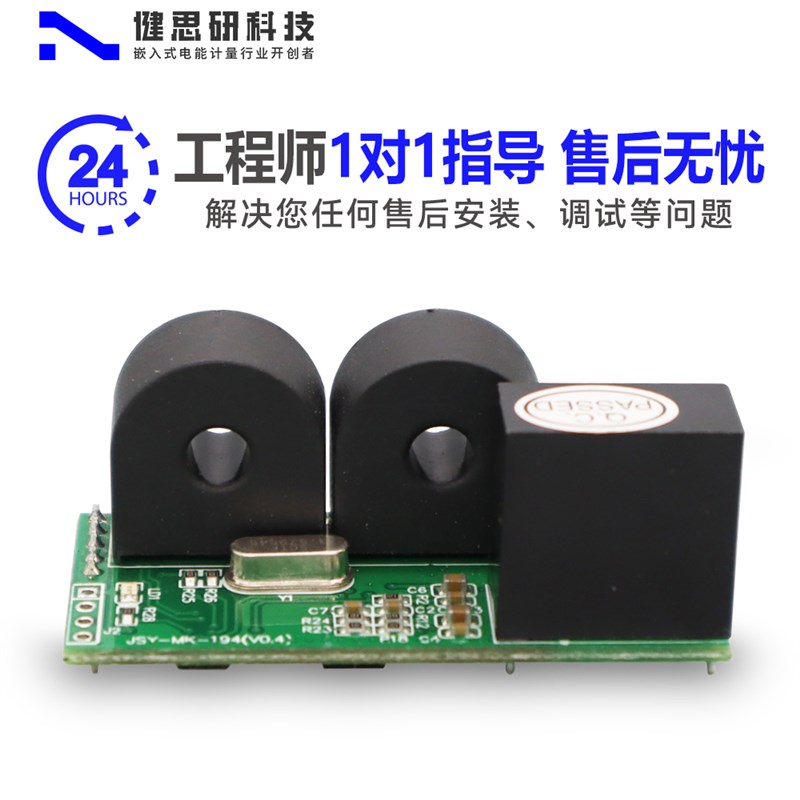 高精度宽量程电能计量模块1MA电流采集带互感器的功率测试仪