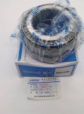 英制HRB双列圆锥滚子轴承352213 352214 352215 352216 352217E