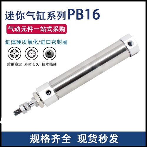 PB小型迷你笔型气缸PB 6/10/12/16*10X15X20X50X75-80-100-SU