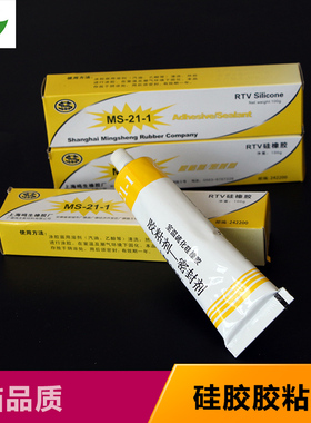 硅胶密封粘合 硅胶粘接 金属 塑料 硅胶 铝合金 室温硫化硅胶管